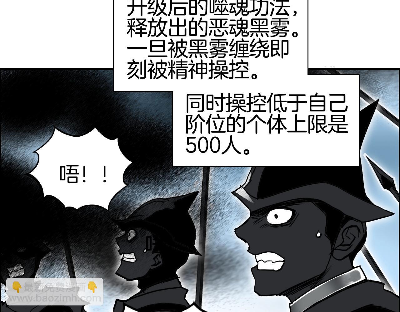 超能立方 - 第289話 大鬧瑤池禁地(1/4) - 6