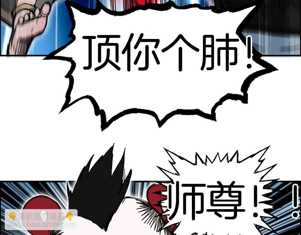 超能立方 - 第289話 大鬧瑤池禁地(2/4) - 7