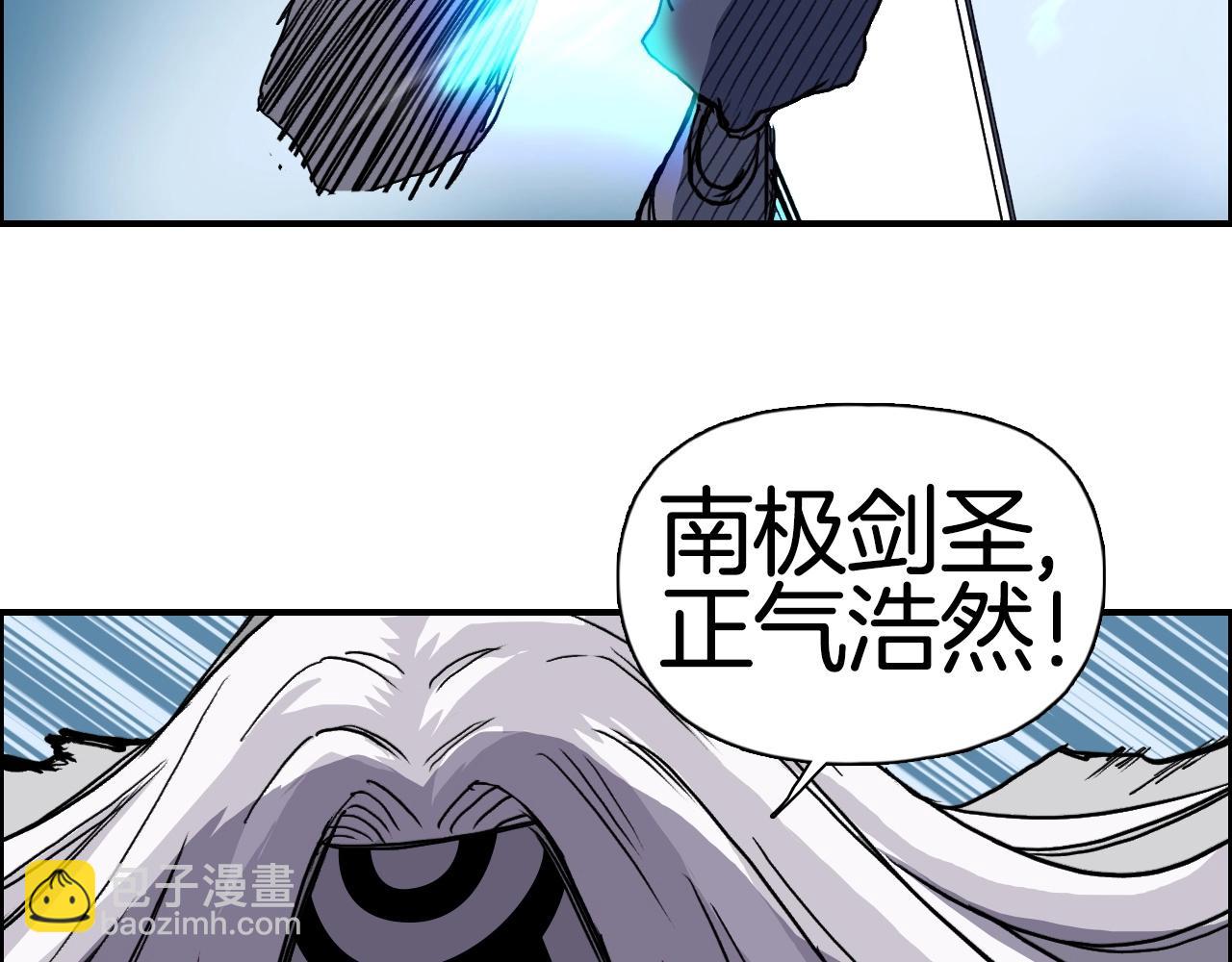 超能立方 - 第289話 大鬧瑤池禁地(2/4) - 3