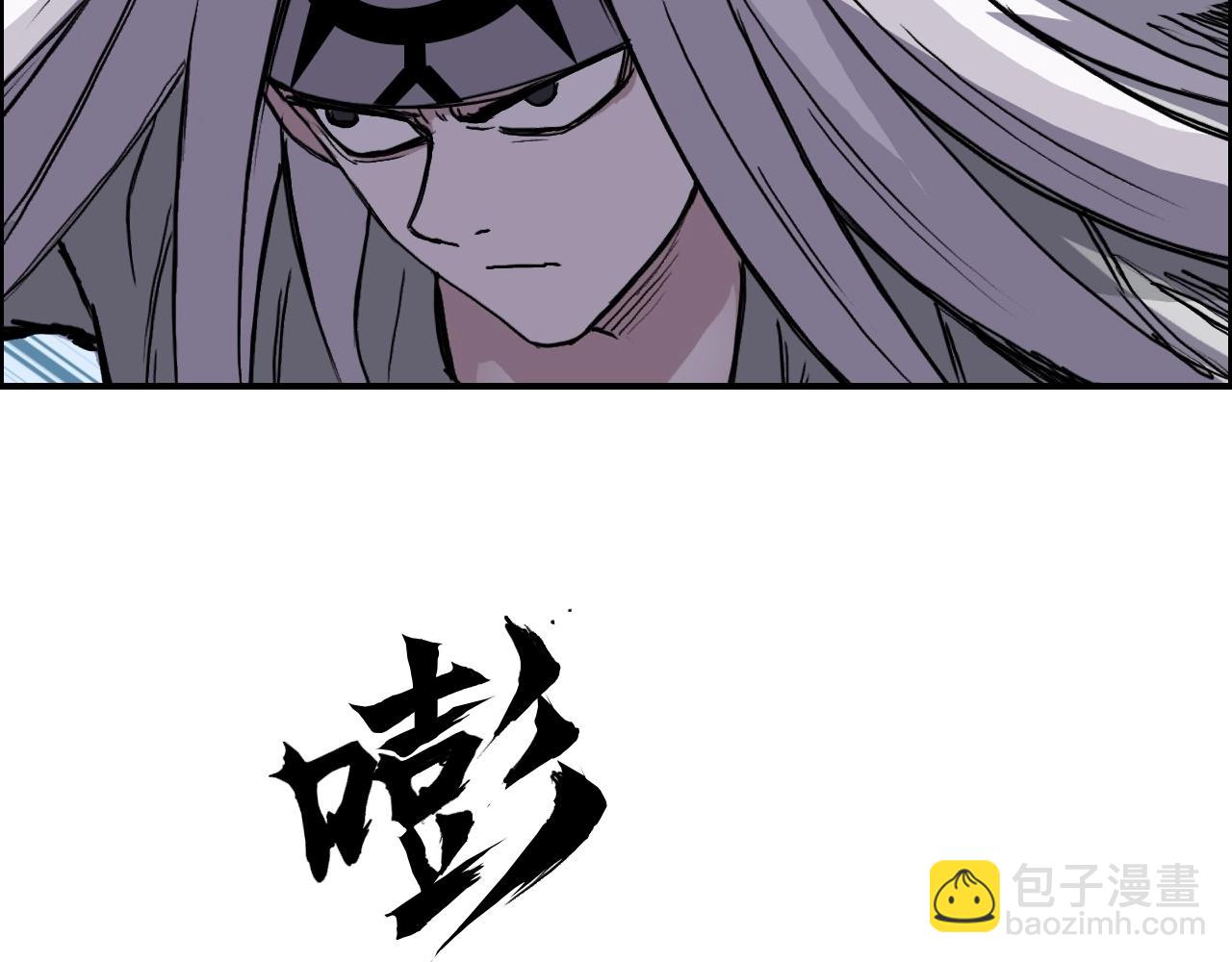 超能立方 - 第289話 大鬧瑤池禁地(2/4) - 4