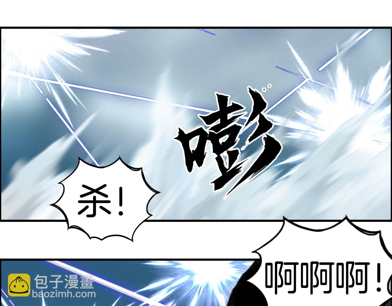 超能立方 - 第289話 大鬧瑤池禁地(2/4) - 5