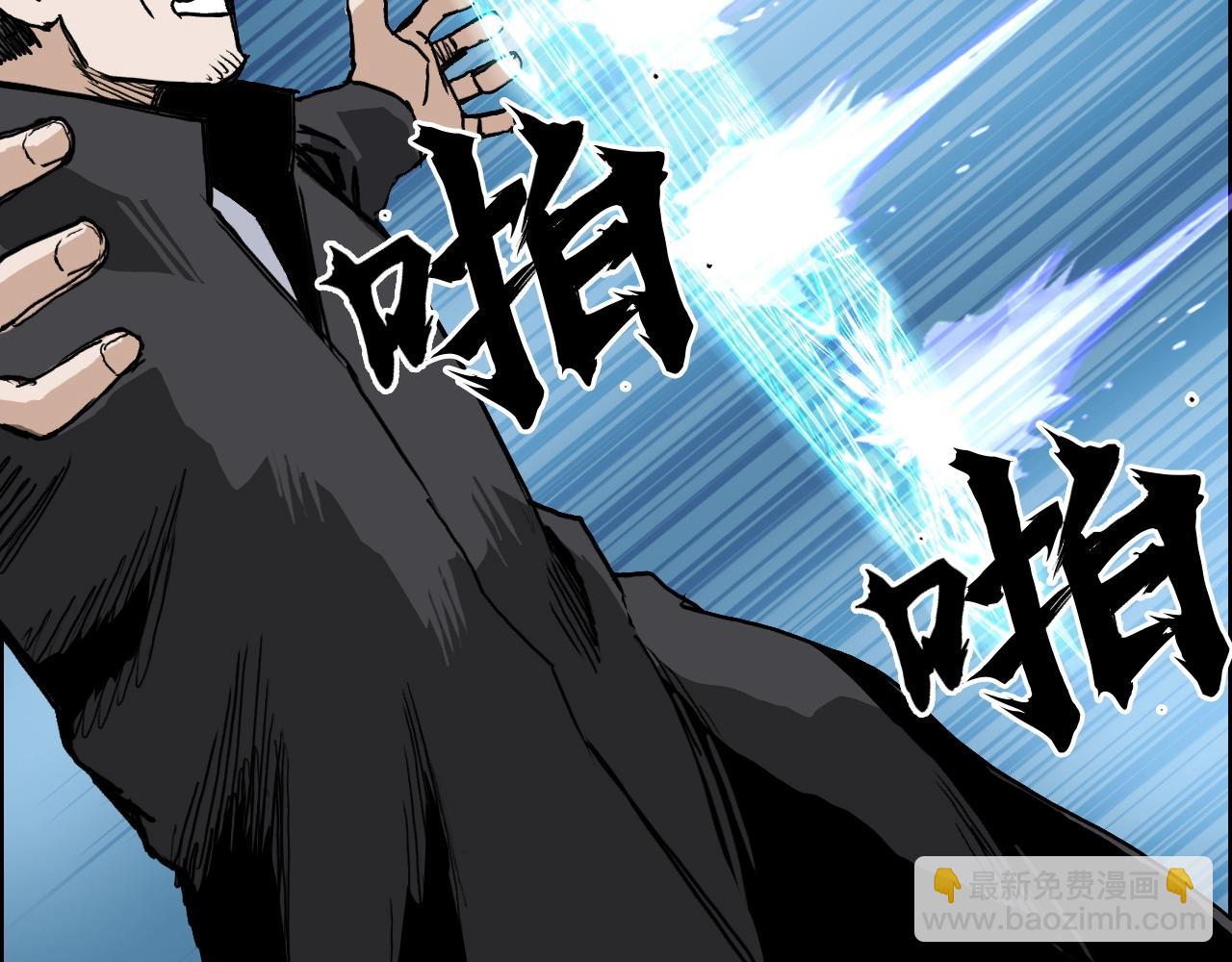 超能立方 - 第289話 大鬧瑤池禁地(2/4) - 2