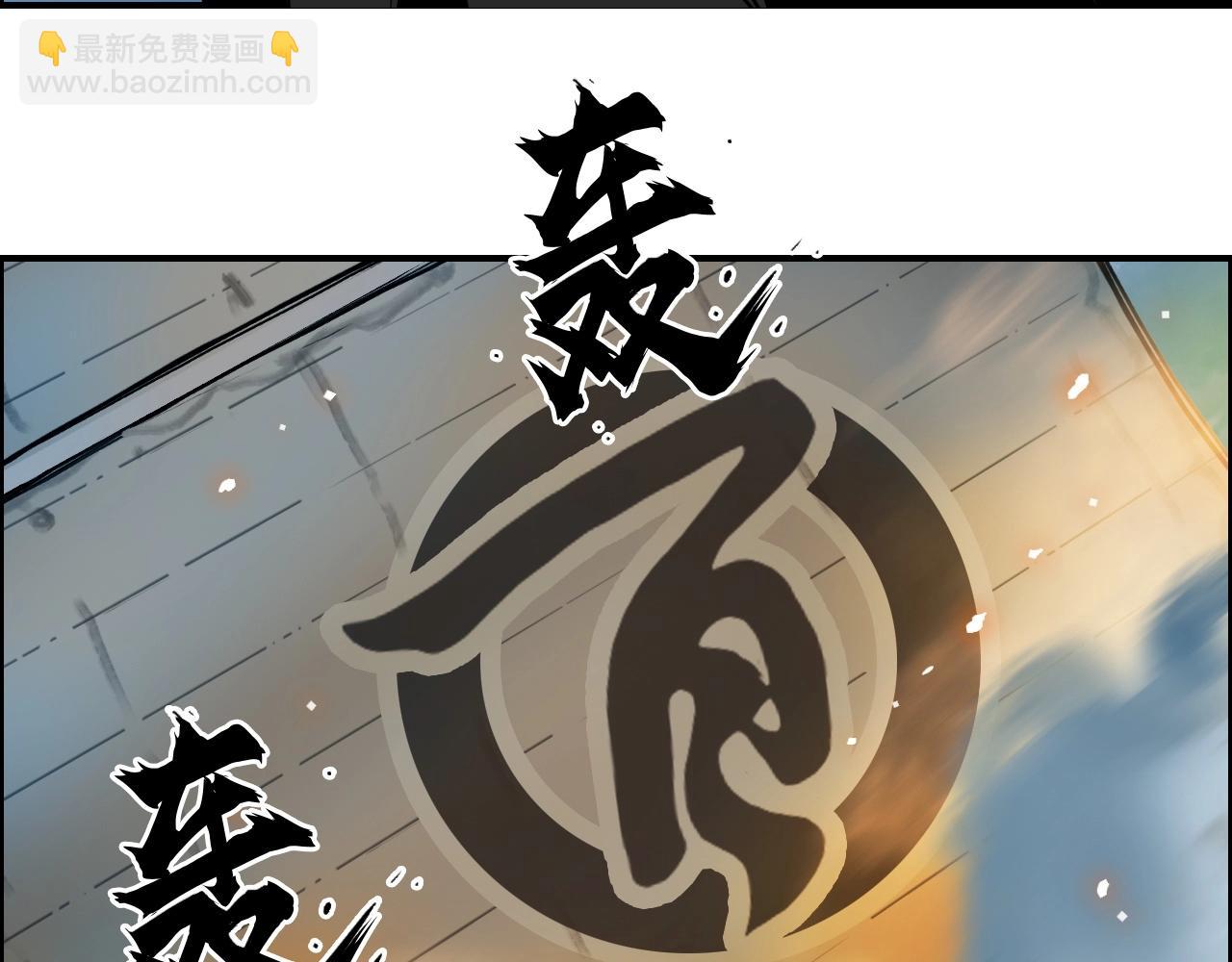 超能立方 - 第289話 大鬧瑤池禁地(2/4) - 3