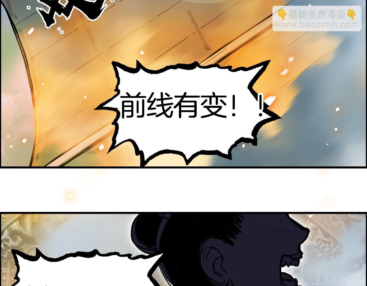 超能立方 - 第289話 大鬧瑤池禁地(2/4) - 4