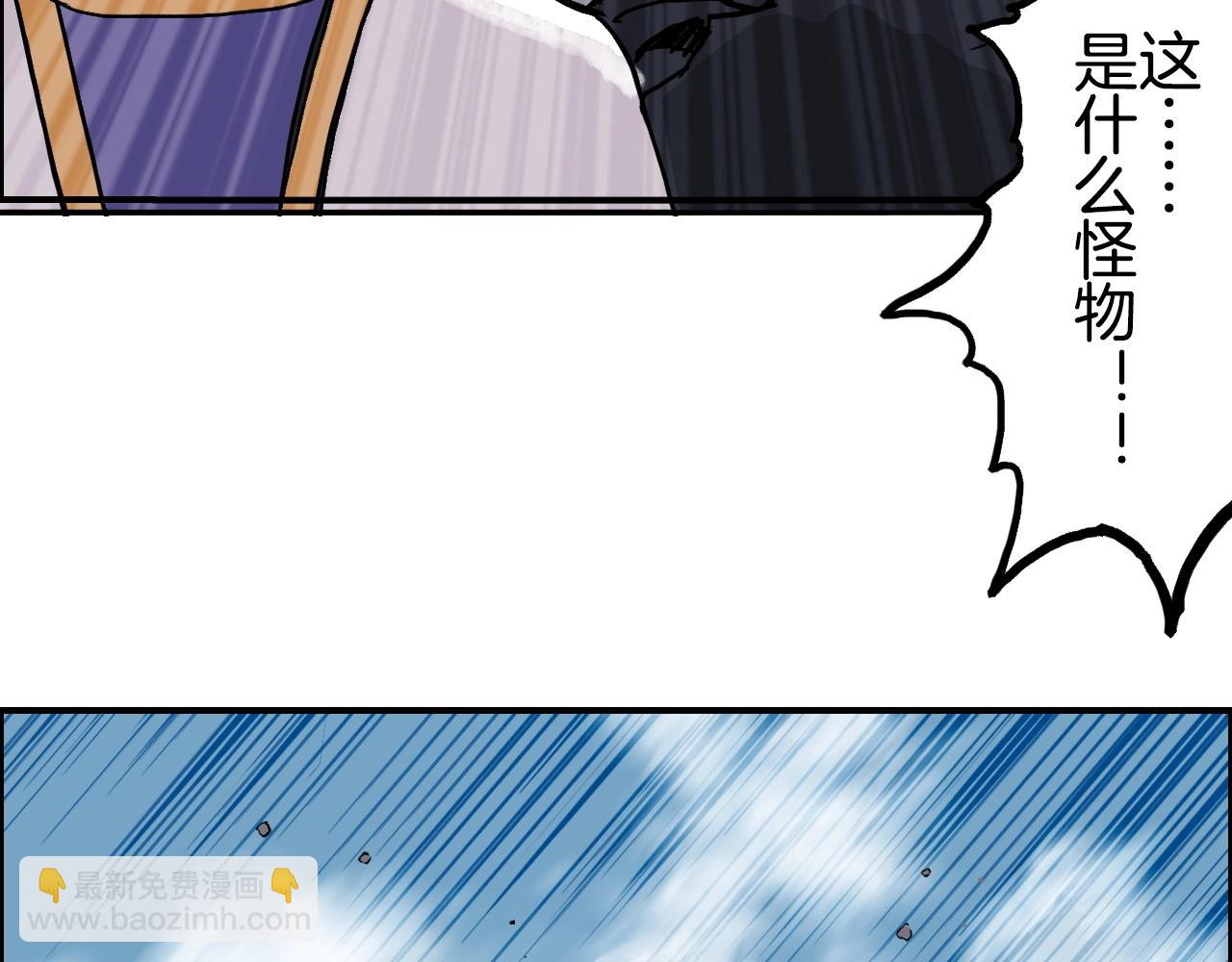 超能立方 - 第289話 大鬧瑤池禁地(2/4) - 8