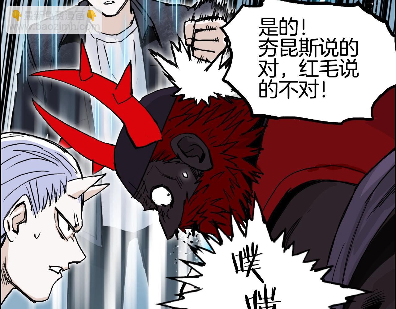 超能立方 - 第289話 大鬧瑤池禁地(2/4) - 6