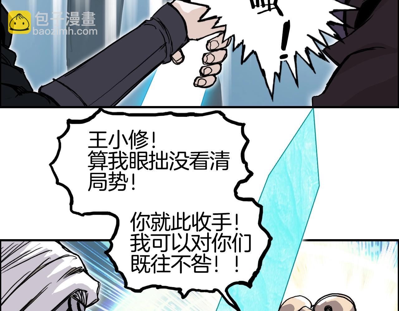 超能立方 - 第289話 大鬧瑤池禁地(2/4) - 7