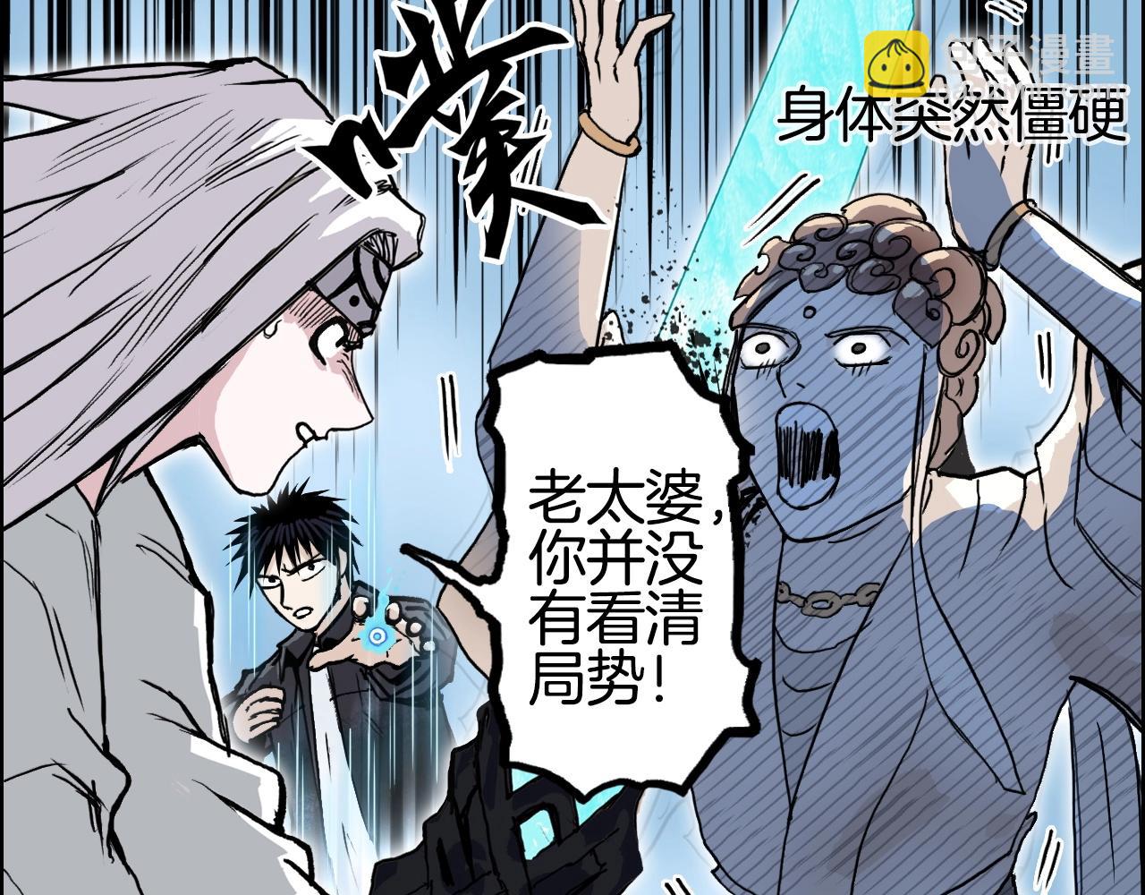 超能立方 - 第289話 大鬧瑤池禁地(2/4) - 2