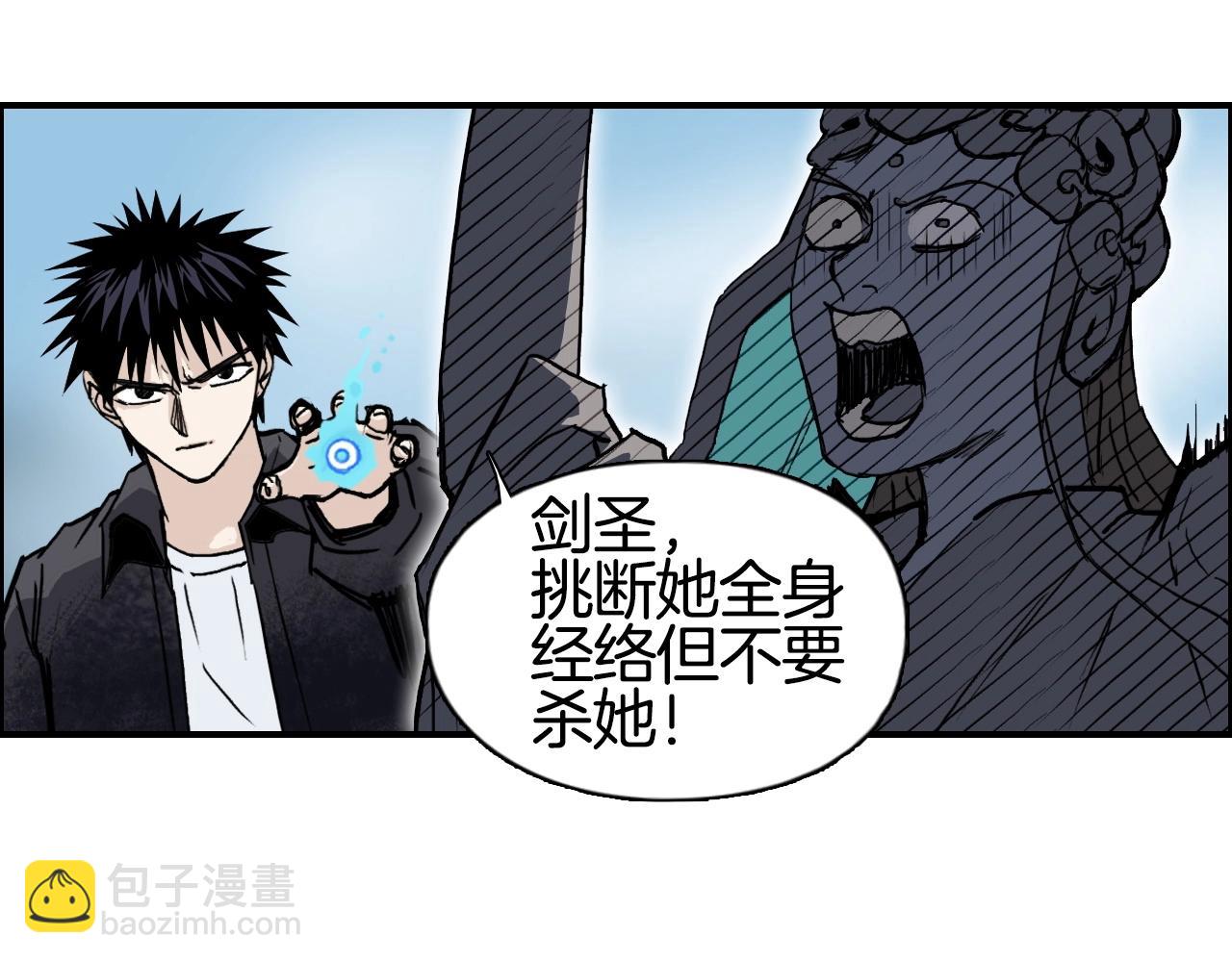 超能立方 - 第289話 大鬧瑤池禁地(2/4) - 4