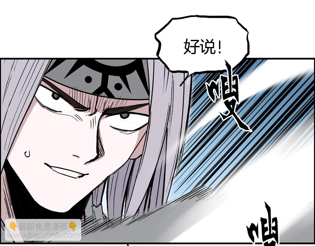 超能立方 - 第289話 大鬧瑤池禁地(2/4) - 5