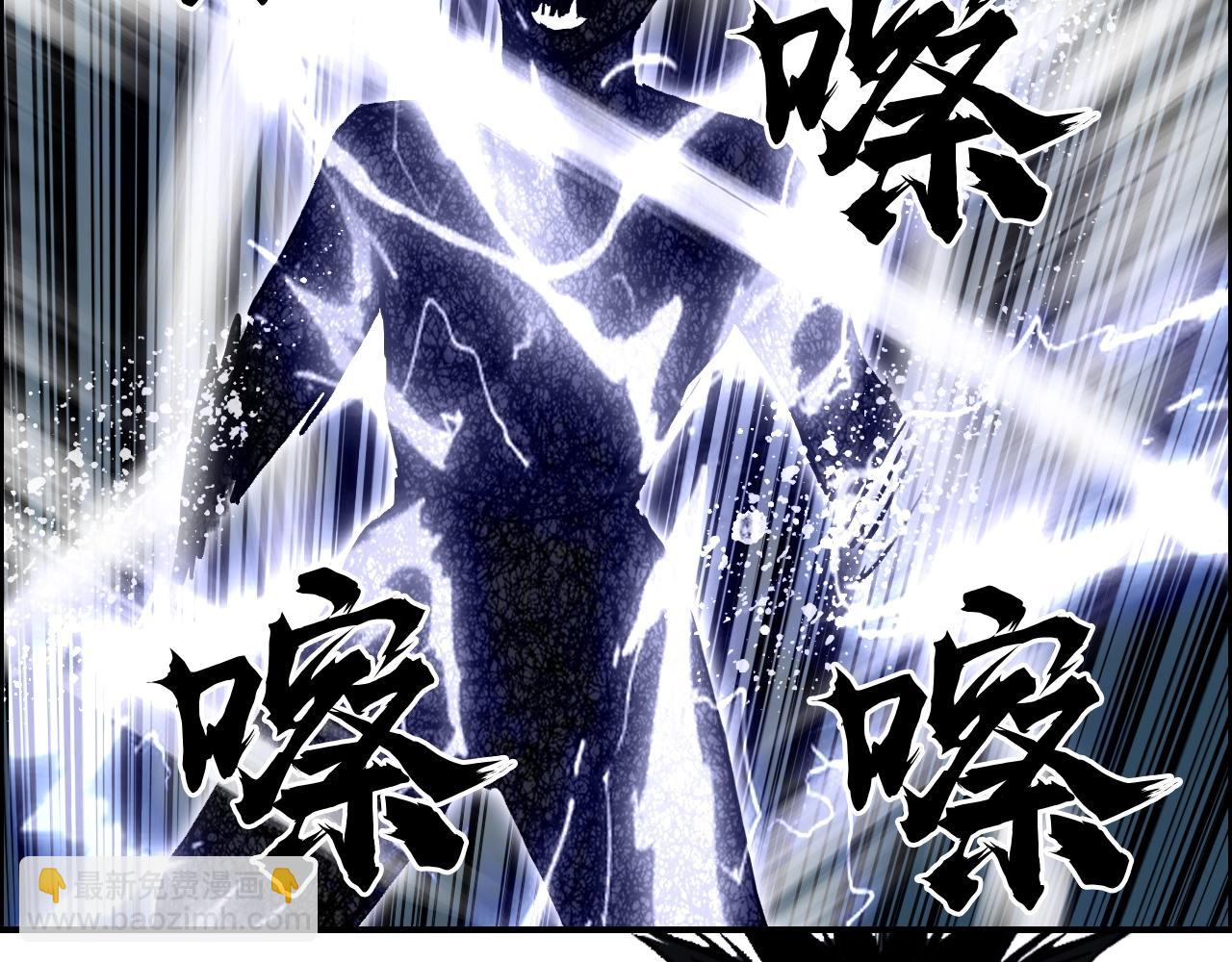 超能立方 - 第289話 大鬧瑤池禁地(2/4) - 7