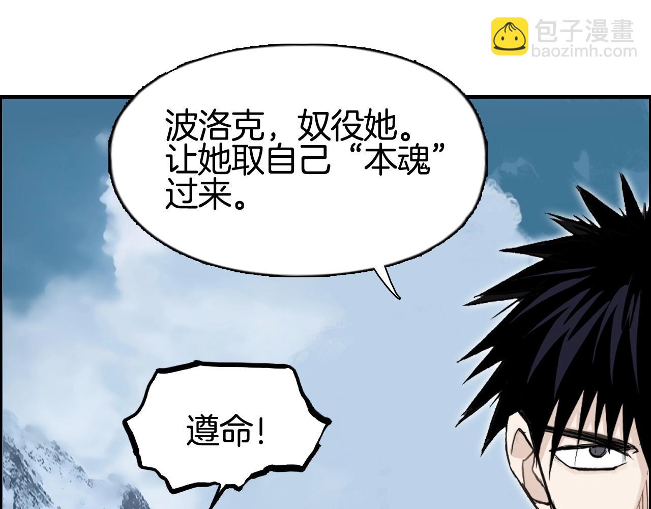 超能立方 - 第289話 大鬧瑤池禁地(2/4) - 3