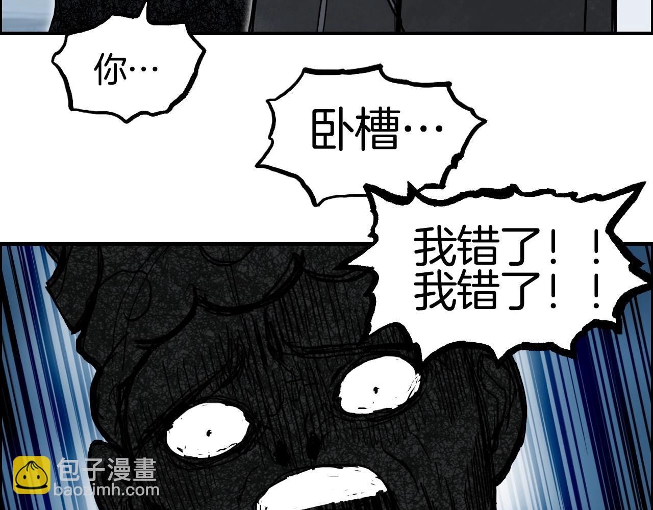 超能立方 - 第289話 大鬧瑤池禁地(2/4) - 5
