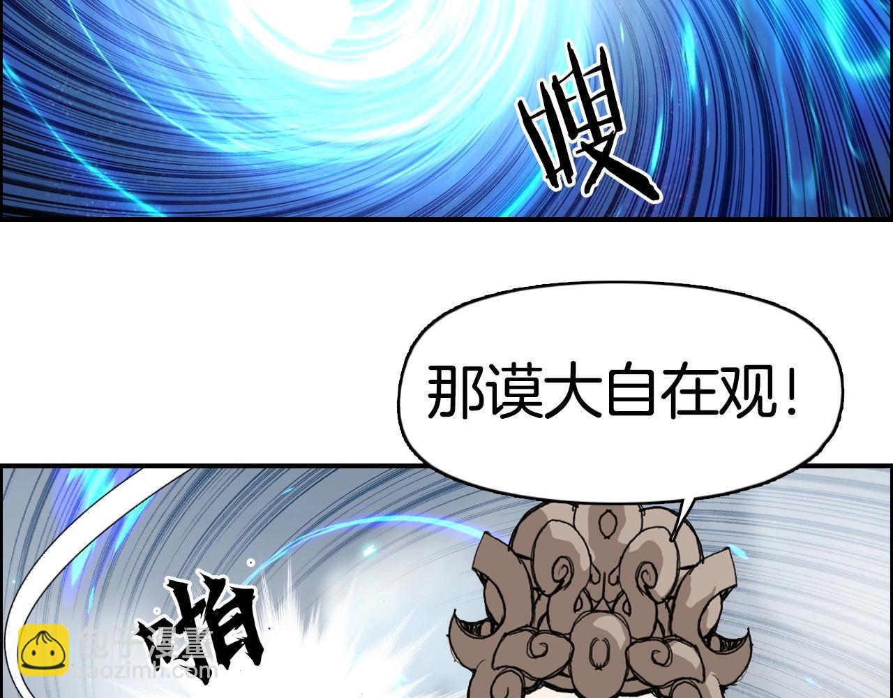 超能立方 - 第291話 目標確認(3/4) - 8