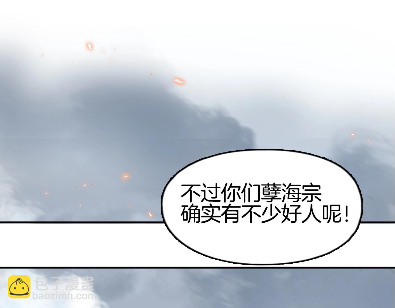 超能立方 - 第291話 目標確認(3/4) - 4