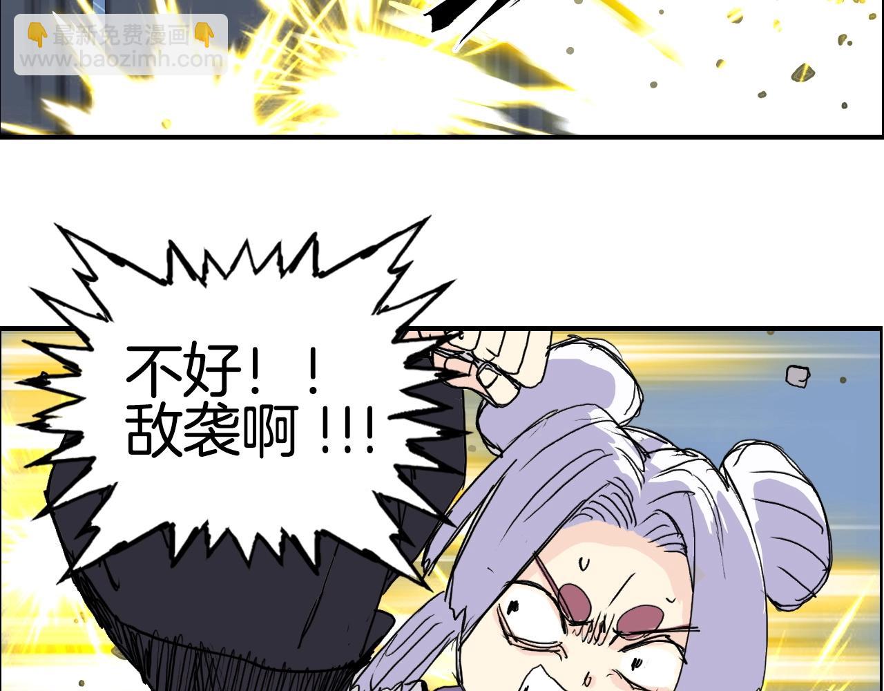 超能立方 - 第291話 目標確認(3/4) - 8