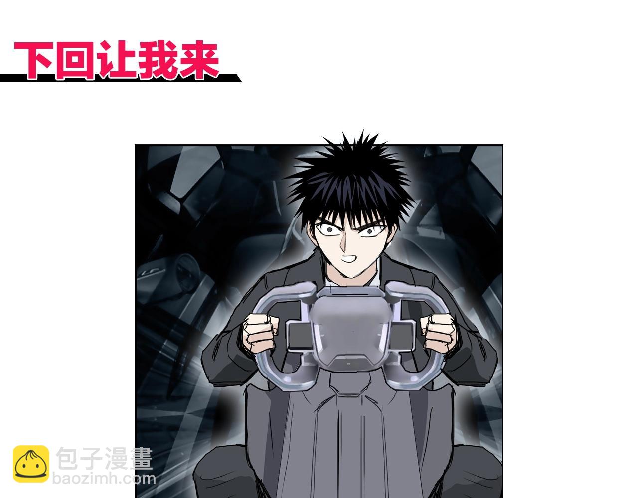 超能立方 - 第291話 目標確認(3/4) - 6