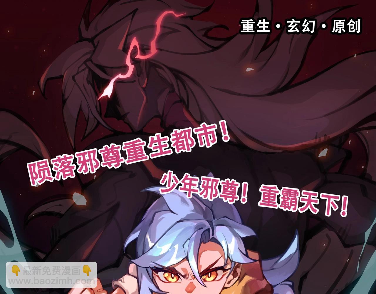 超能立方 - 第291話 目標確認(4/4) - 2