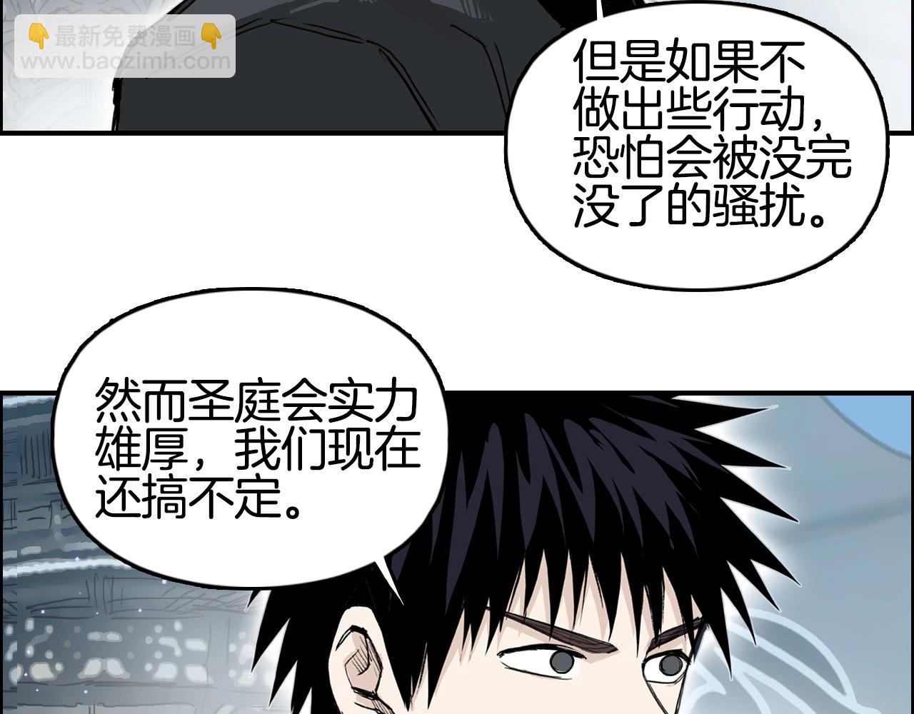 超能立方 - 第291話 目標確認(1/4) - 1