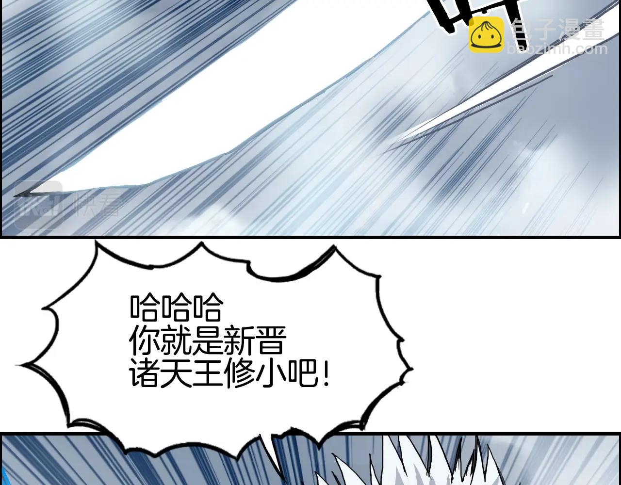 超能立方 - 第291話 目標確認(1/4) - 8