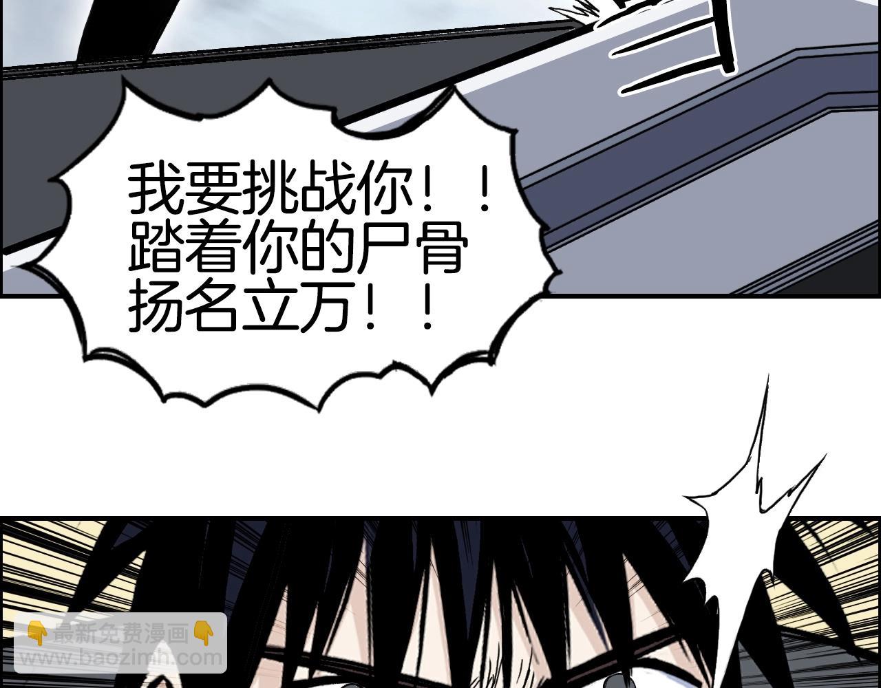 超能立方 - 第291話 目標確認(2/4) - 7