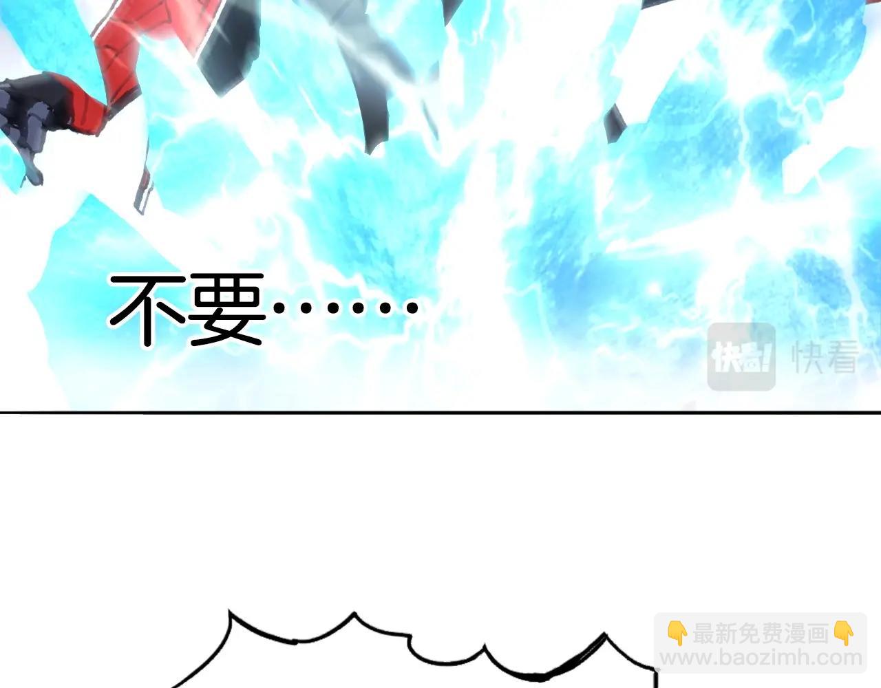 超能立方 - 第291話 目標確認(2/4) - 4