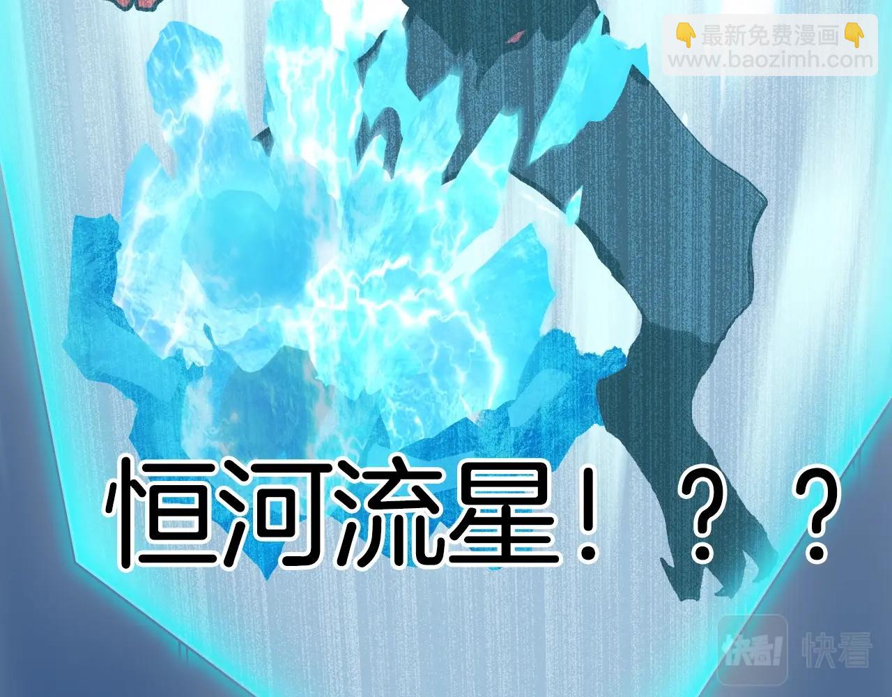 超能立方 - 第291話 目標確認(2/4) - 7