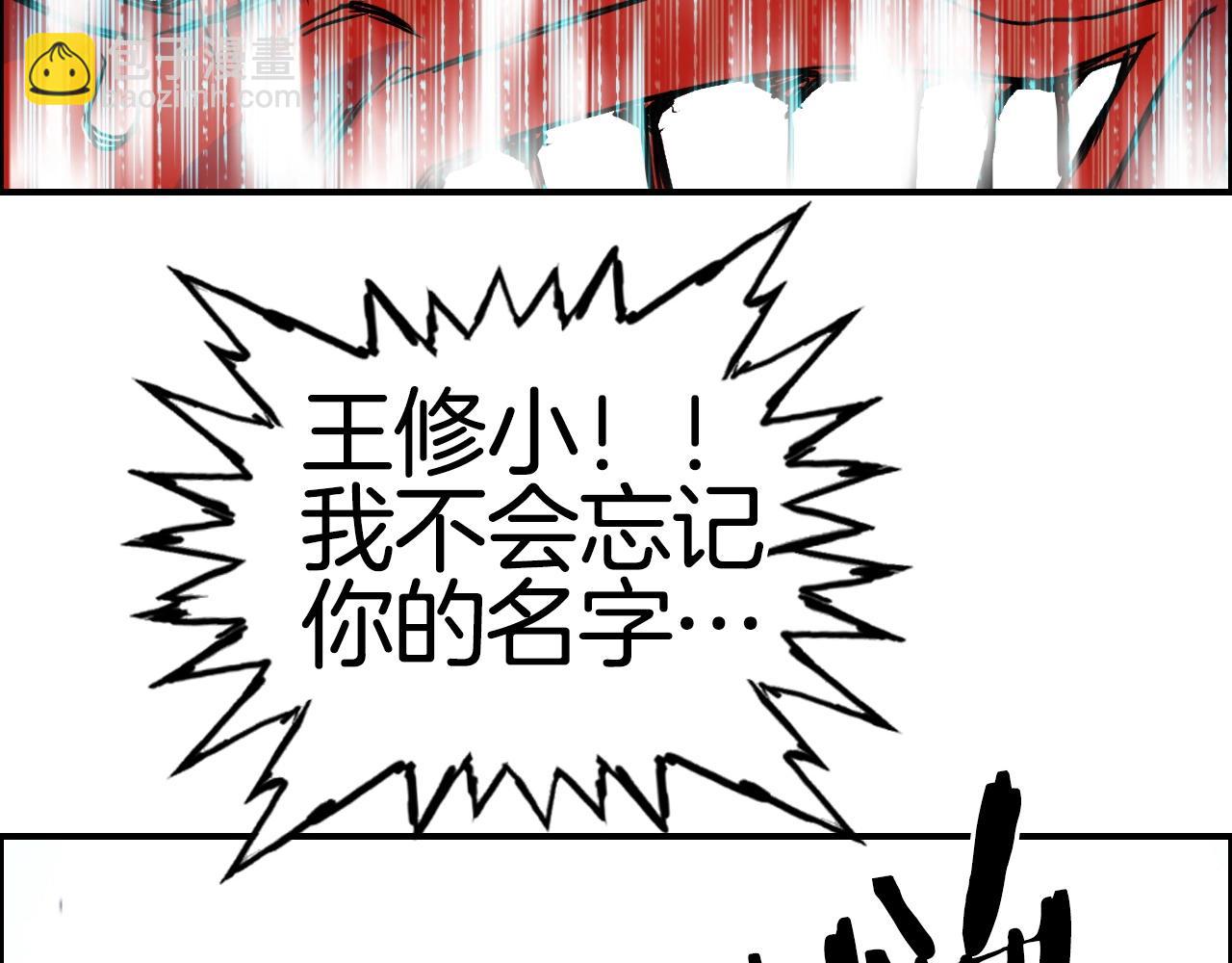 超能立方 - 第291話 目標確認(2/4) - 1