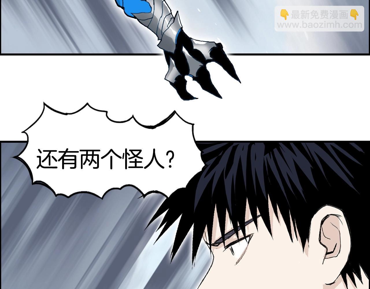 超能立方 - 第291話 目標確認(2/4) - 8