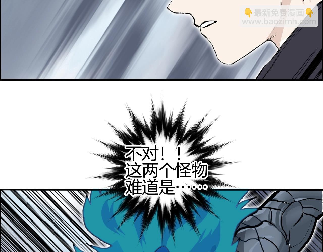 超能立方 - 第291話 目標確認(2/4) - 1