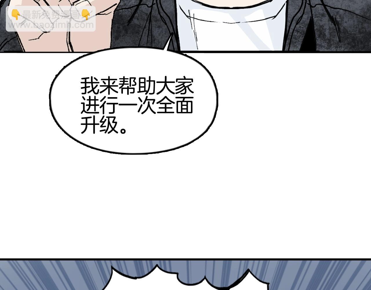 超能立方 - 第293話 世間未有之大變局(3/4) - 5
