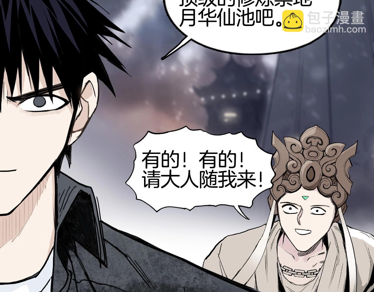 超能立方 - 第293話 世間未有之大變局(3/4) - 2