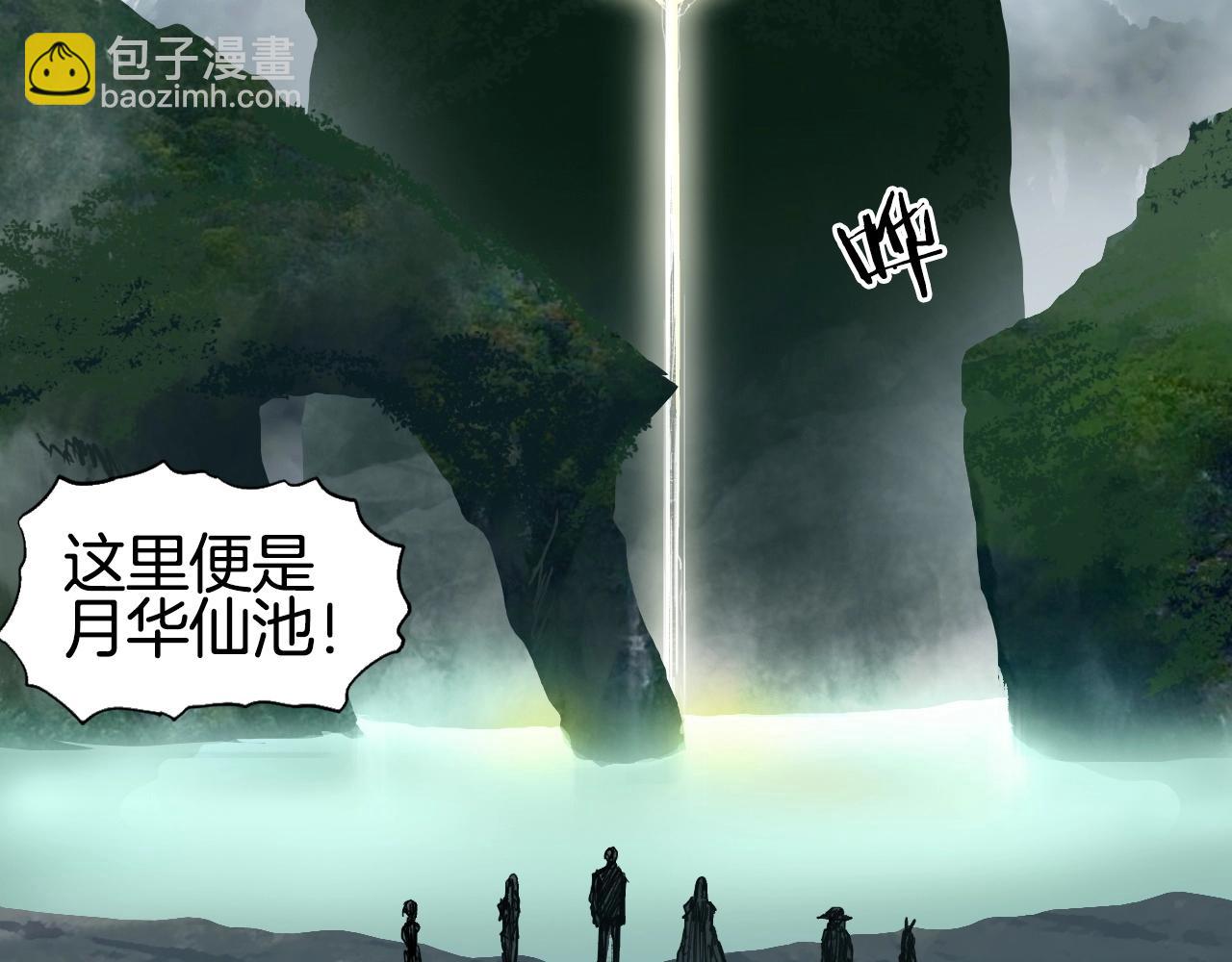 超能立方 - 第293話 世間未有之大變局(3/4) - 5