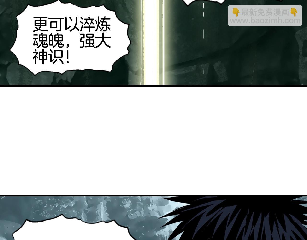 超能立方 - 第293話 世間未有之大變局(3/4) - 8
