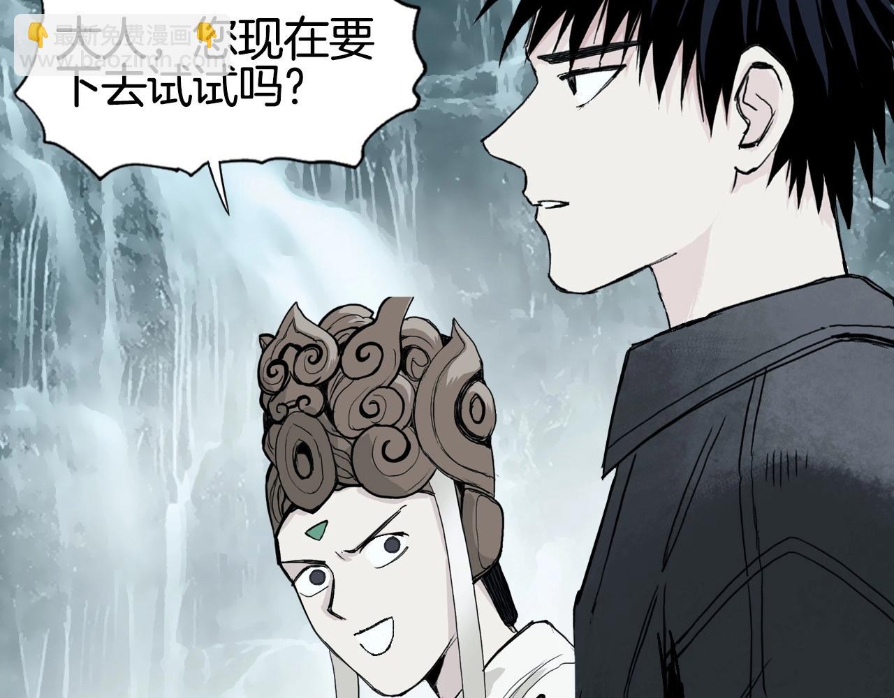 超能立方 - 第293話 世間未有之大變局(3/4) - 1