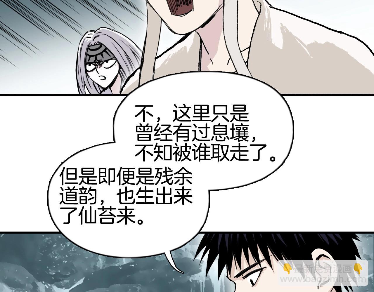 超能立方 - 第293話 世間未有之大變局(3/4) - 6