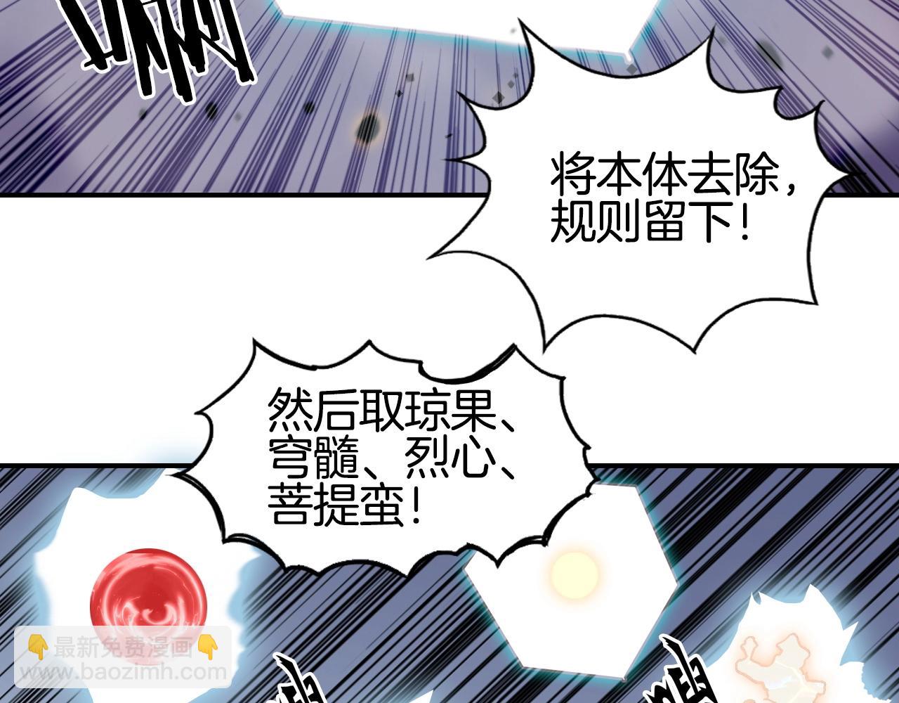 超能立方 - 第293話 世間未有之大變局(3/4) - 2