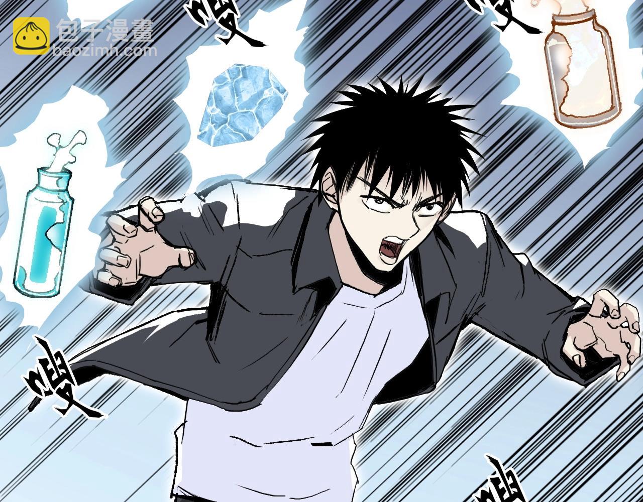 超能立方 - 第293話 世間未有之大變局(3/4) - 3