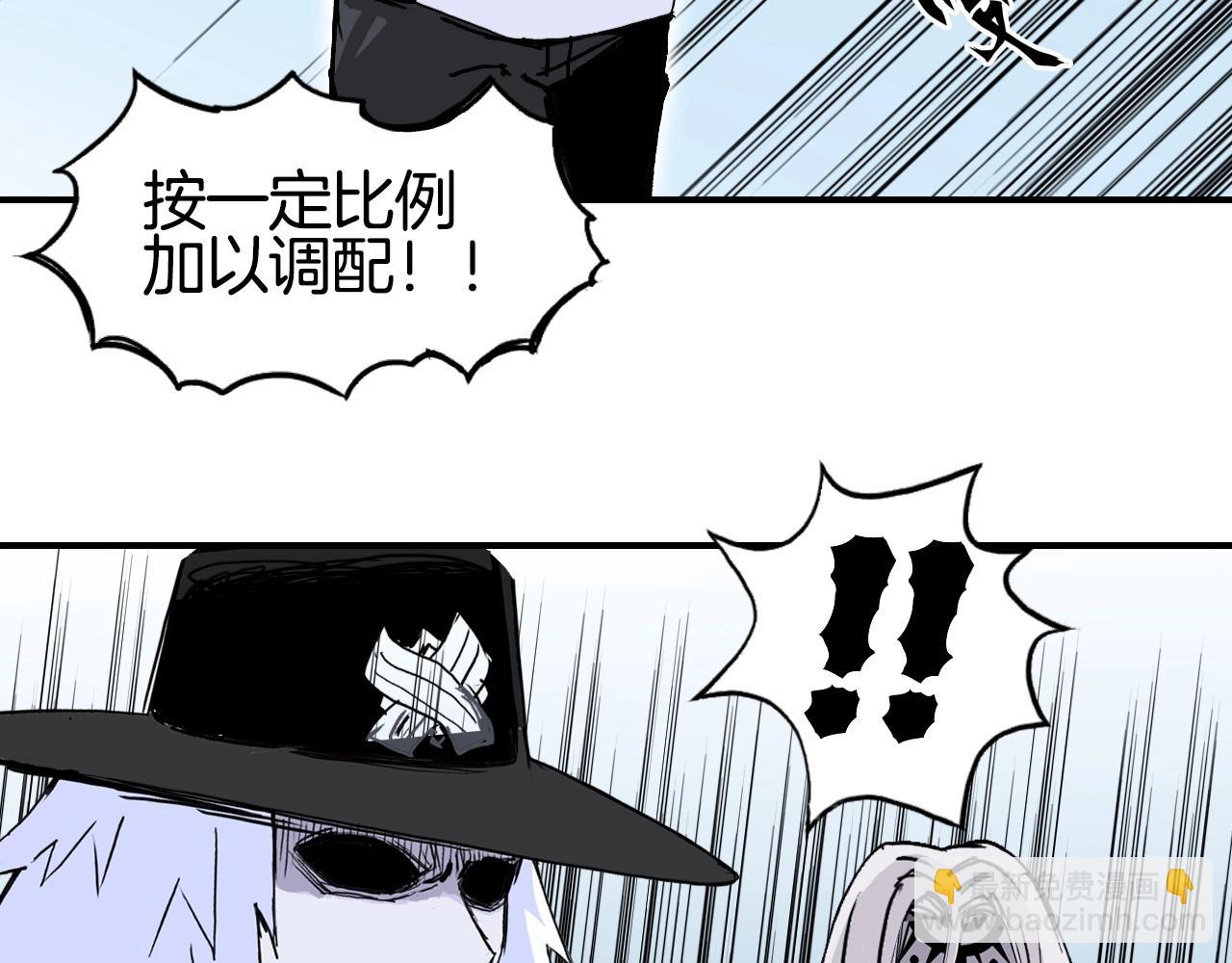 超能立方 - 第293話 世間未有之大變局(3/4) - 4