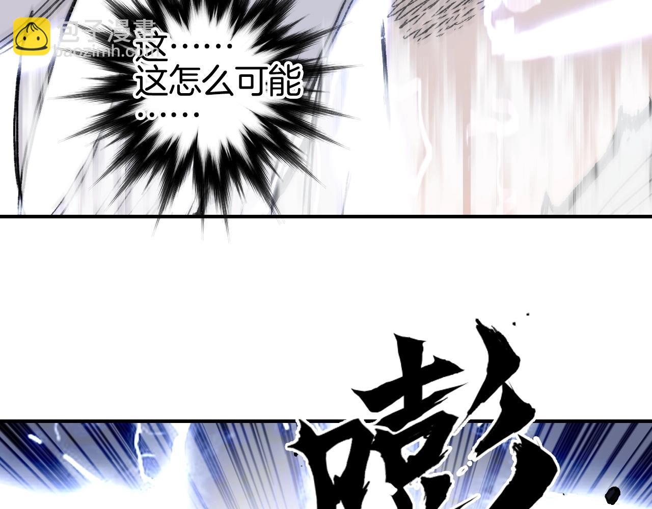 超能立方 - 第293話 世間未有之大變局(3/4) - 2