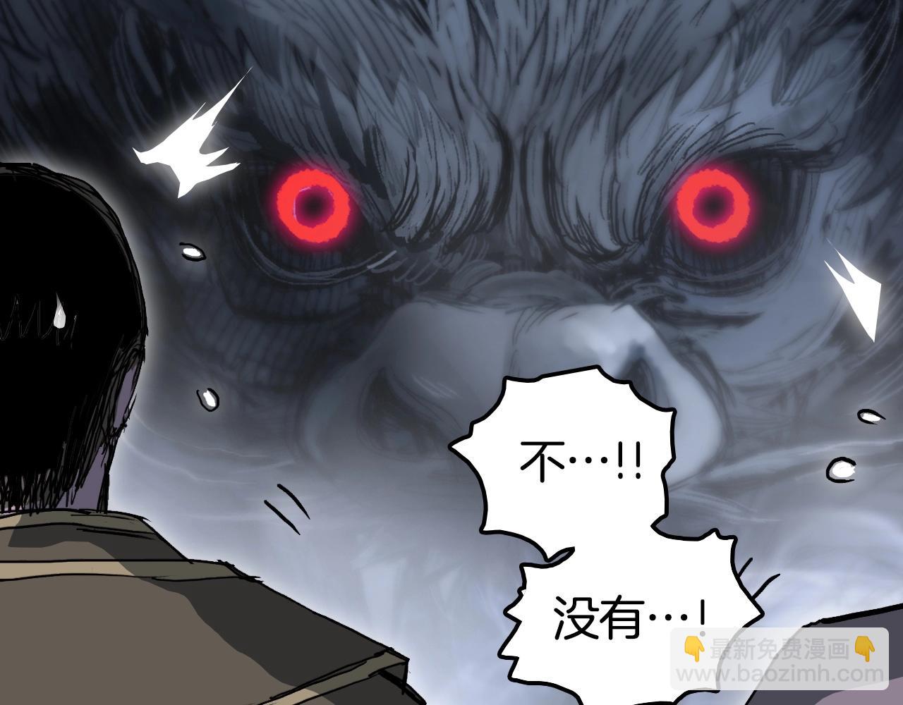 超能立方 - 第293話 世間未有之大變局(1/4) - 6