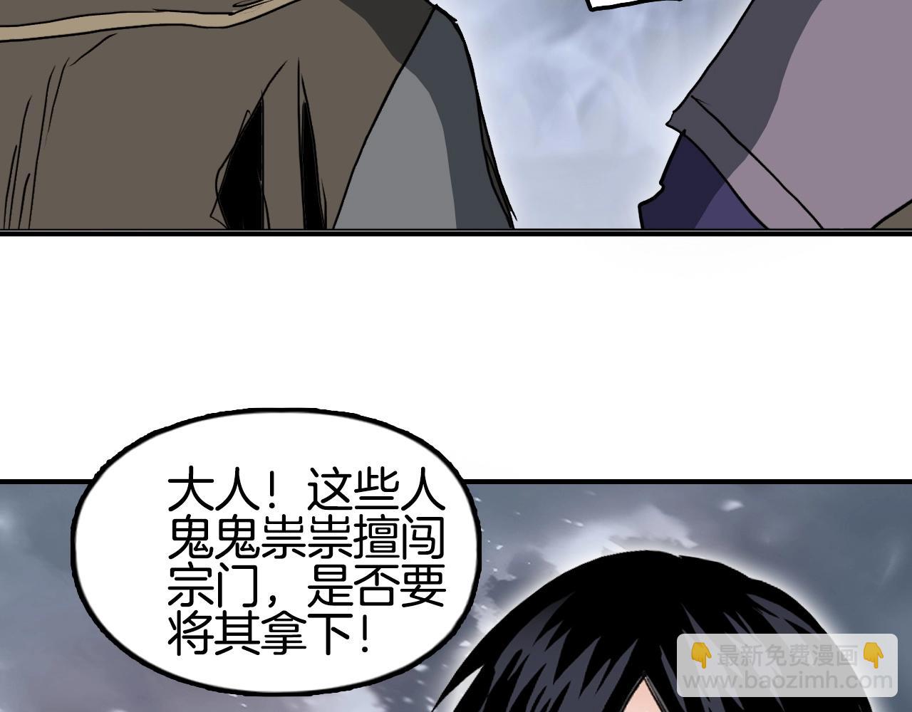 超能立方 - 第293话 世间未有之大变局(1/4) - 7