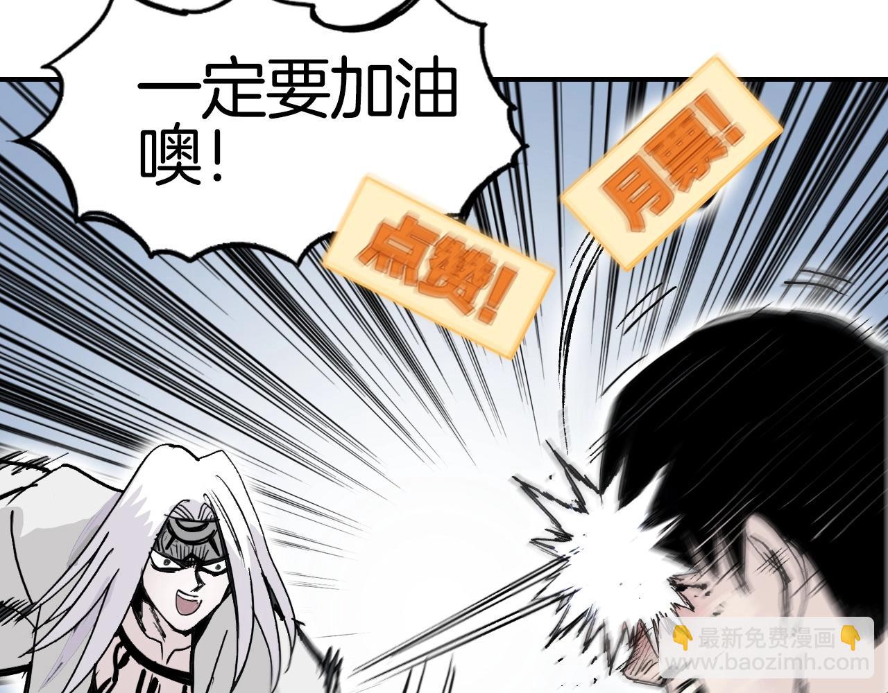 超能立方 - 第293話 世間未有之大變局(4/4) - 2