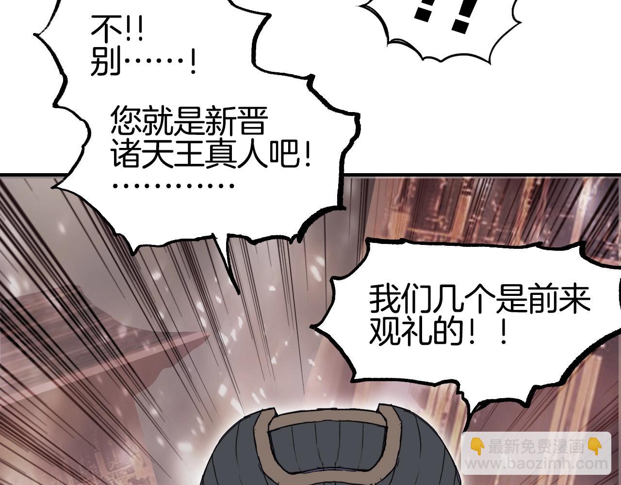 超能立方 - 第293話 世間未有之大變局(1/4) - 1