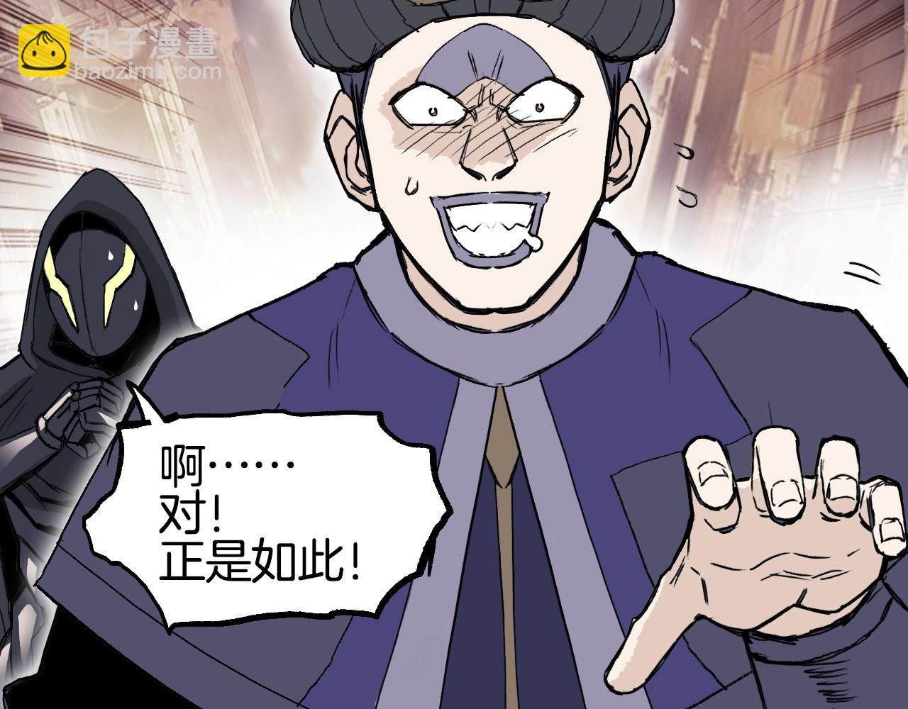 超能立方 - 第293話 世間未有之大變局(1/4) - 2