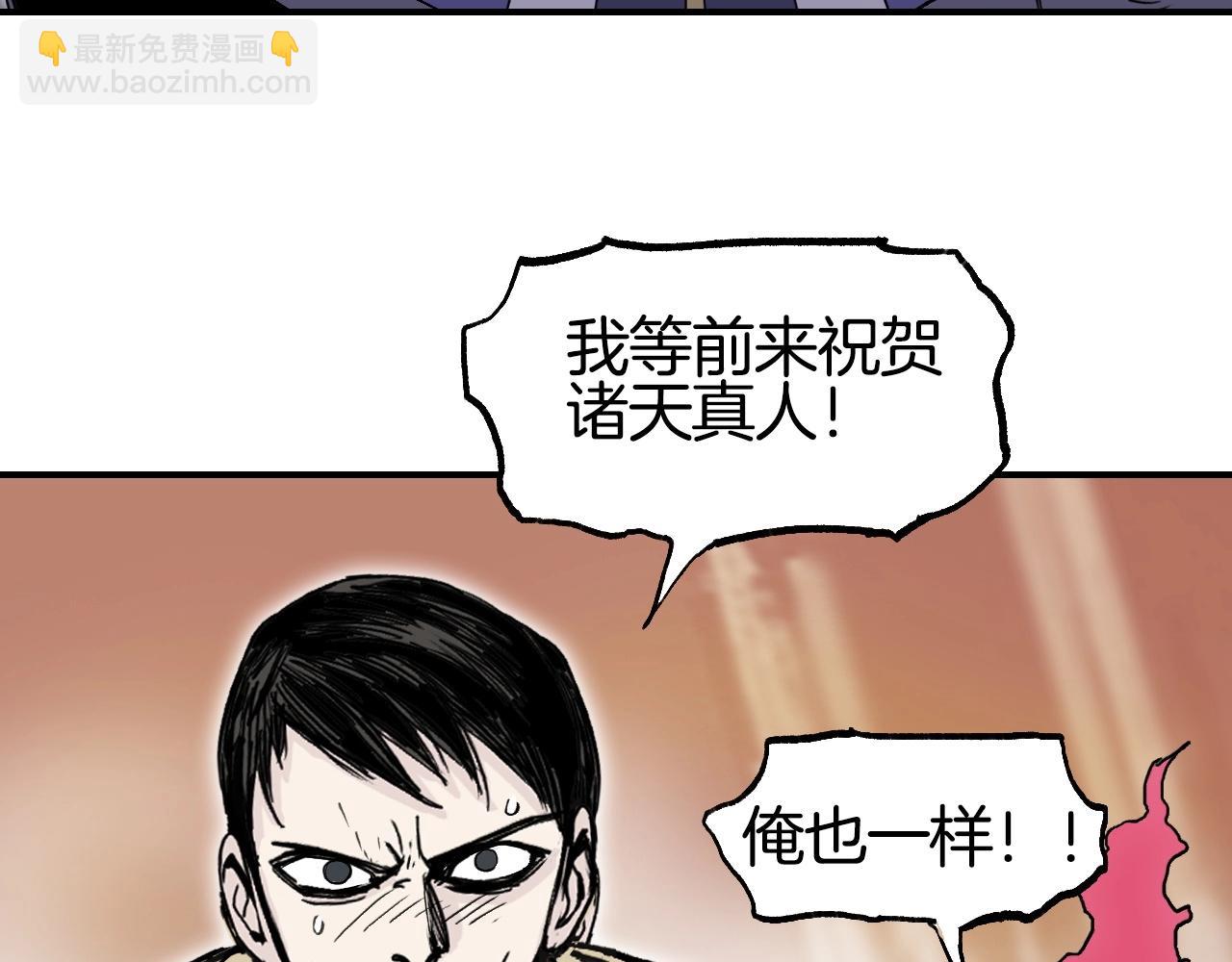 超能立方 - 第293話 世間未有之大變局(1/4) - 3