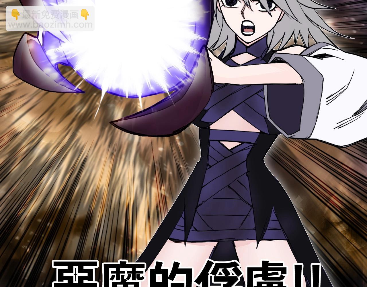 超能立方 - 第293話 世間未有之大變局(1/4) - 8