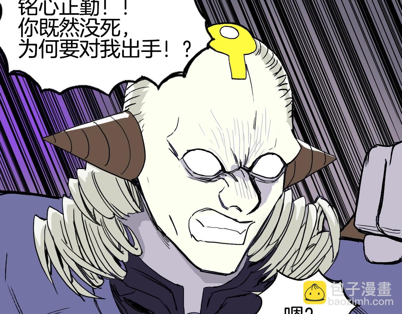 超能立方 - 第293話 世間未有之大變局(1/4) - 5