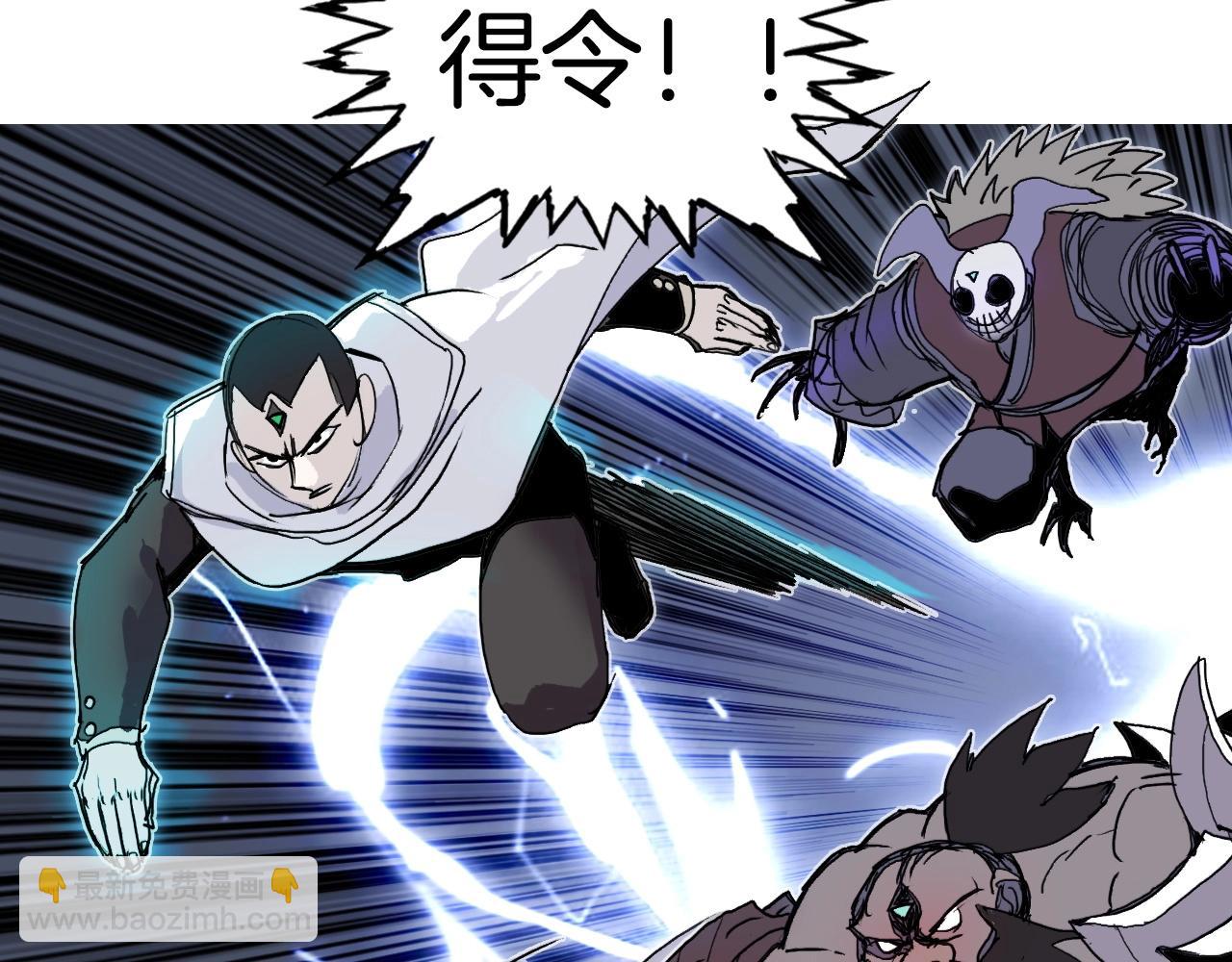 超能立方 - 第293話 世間未有之大變局(1/4) - 4