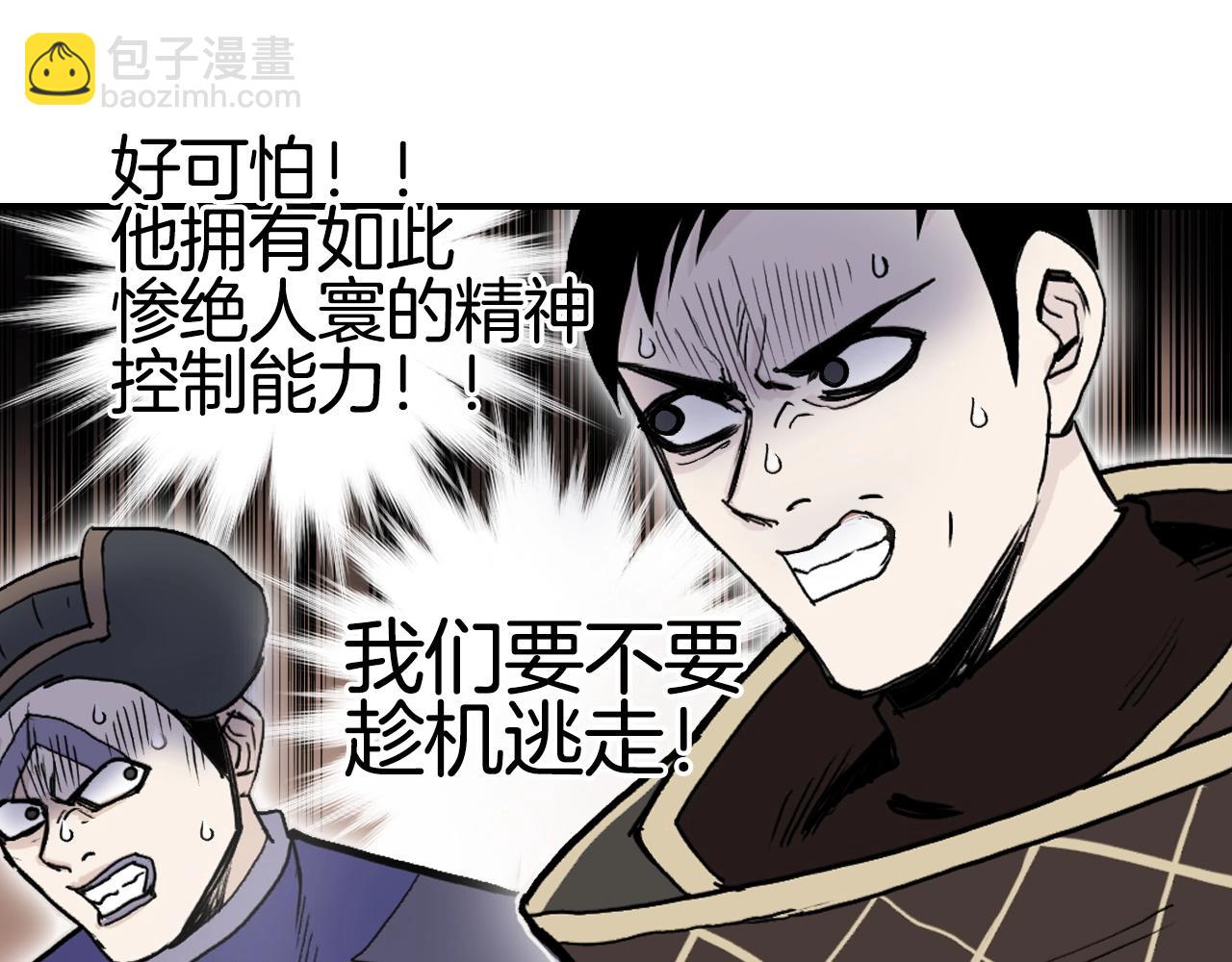 超能立方 - 第293話 世間未有之大變局(1/4) - 6